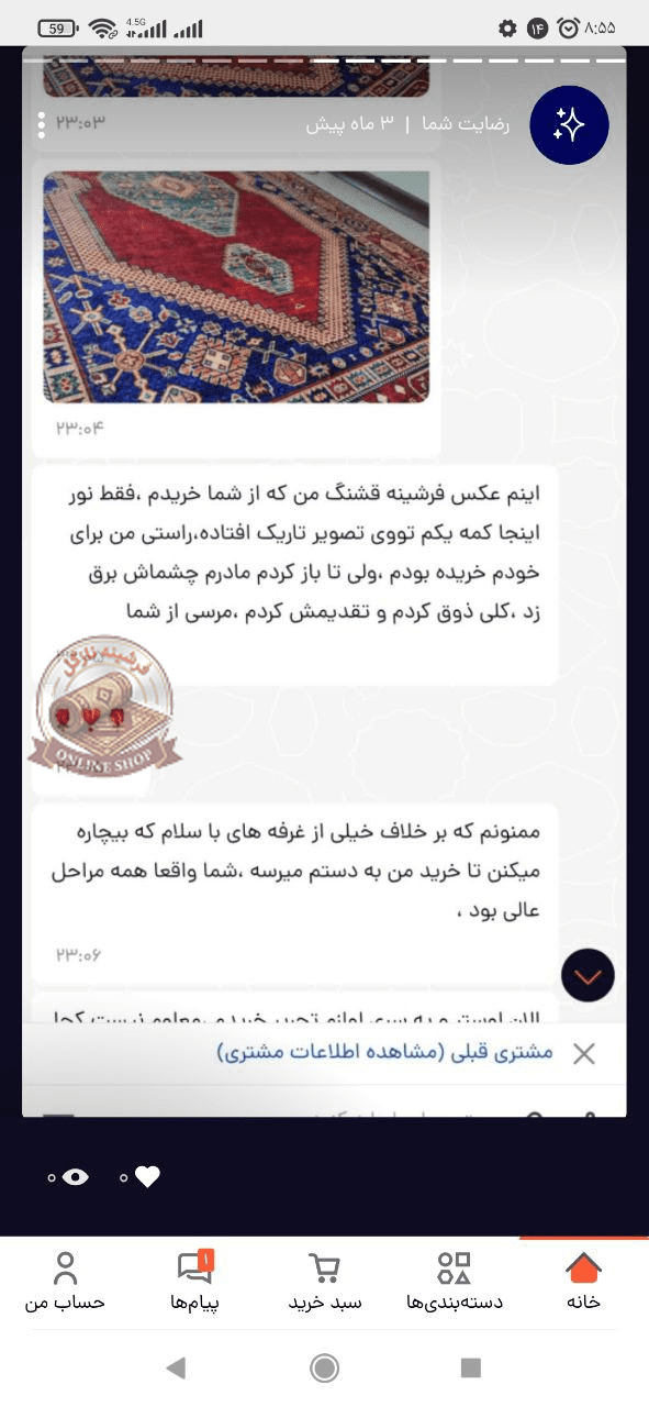 فرشینه مخمل مدرن طرح ابریشم استُپ دار (اصلا لیز نمیخوره) a173 - تصویر 12