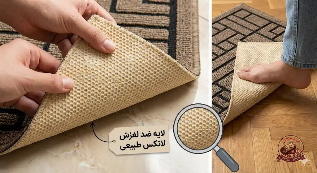 کیفیت ترمز پشت پادری (لاتکس ضد لغزش)، فرشینه نازگل